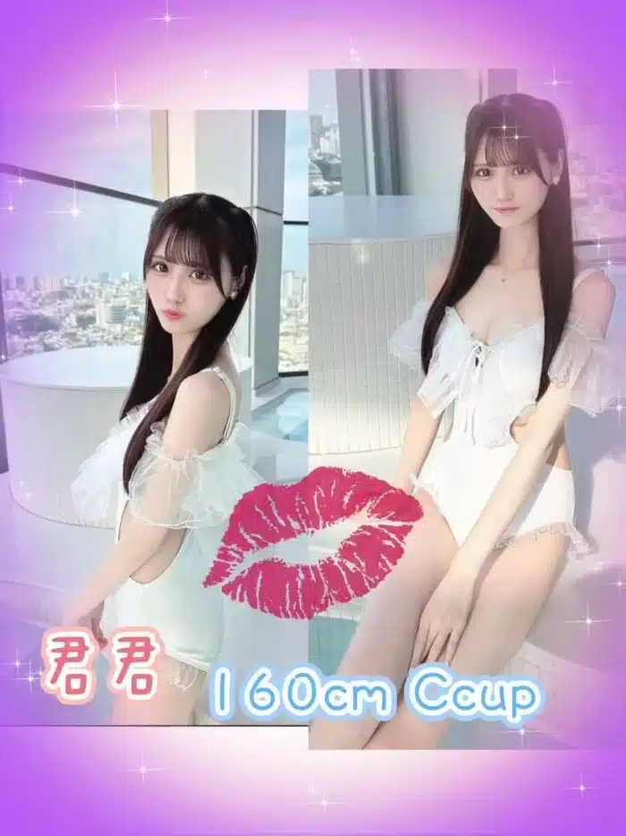 台北外送茶-君君/160/46/22/C