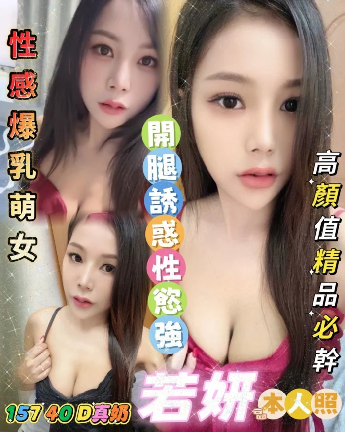 雲林定點茶-若妍/157/40/?/D
