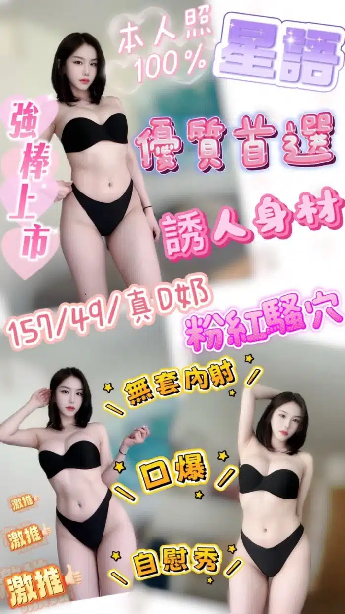 新竹定點茶-星語/157/49/24/D