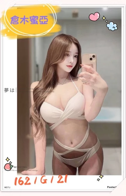 台北外送茶-倉木蜜亞/162/?/21/G