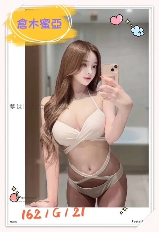 台北外送茶-倉木蜜亞/162/?/21/G