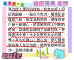 新竹外送茶-福原萌美/158/47/20/E