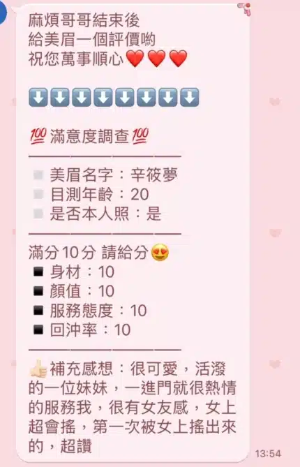 苗栗定點茶-辛筱夢/161/50/23/D