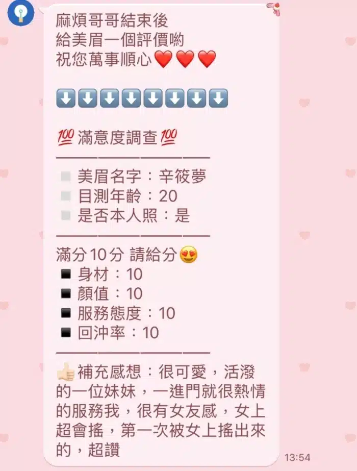 苗栗定點茶-辛筱夢/161/50/23/D