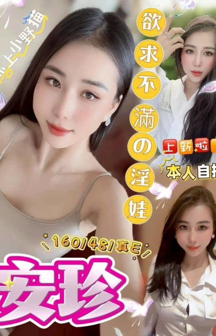 台中定點茶-安珍/160/48/?/E