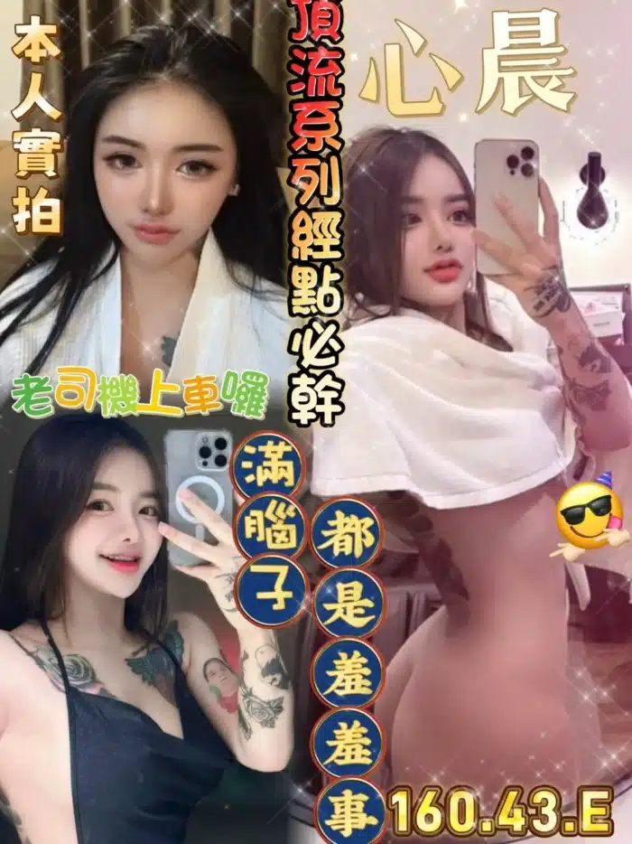 台南定點茶-心晨/160/43/?/E