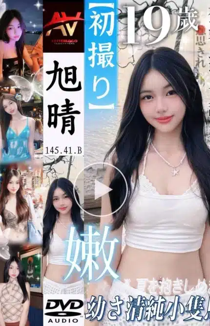 新北定點茶-旭晴/145/41/?/B
