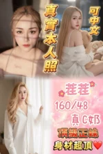 新北定點茶-茬茬/160/48/24/C