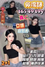新竹定點茶-吳淳詩/165/49/19/C