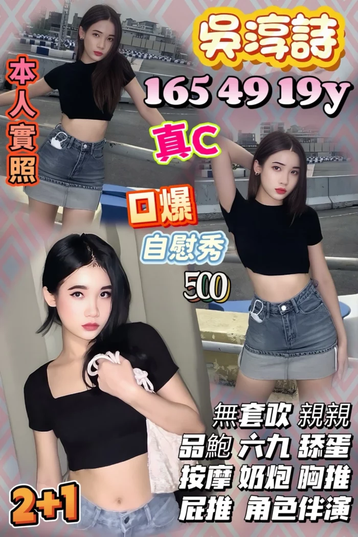 新竹定點茶-吳淳詩/165/49/19/C
