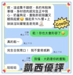 台中定點茶-凱西/156/43/?/D