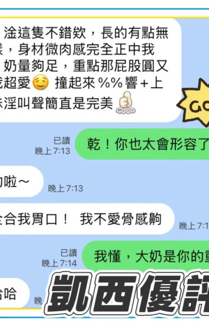 台中定點茶-凱西/156/43/?/D