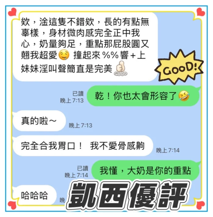 台中定點茶-凱西/156/43/?/D