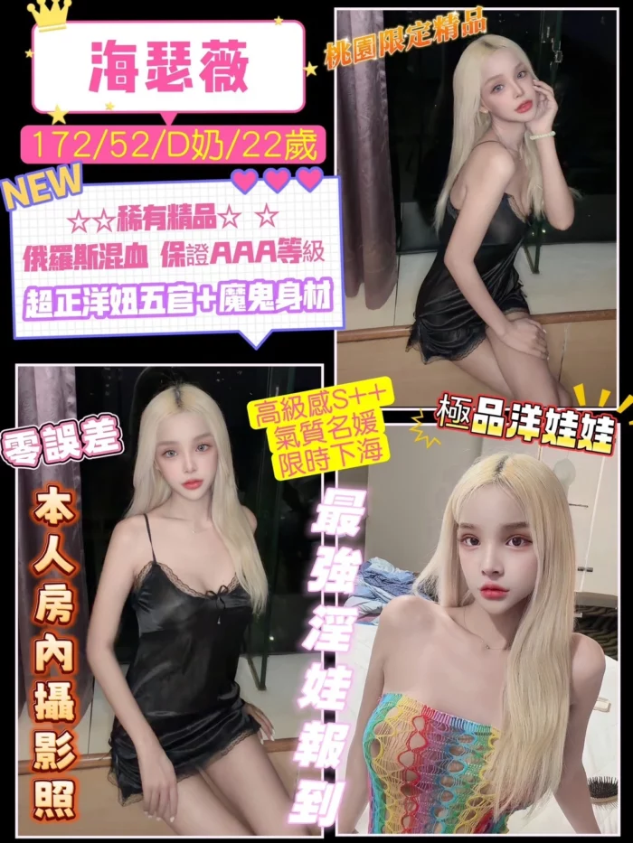 桃園定點茶-海瑟薇/172/52/22/D