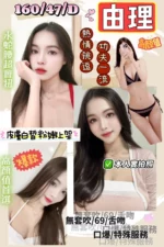 新竹定點茶-由里/160/47/?/D