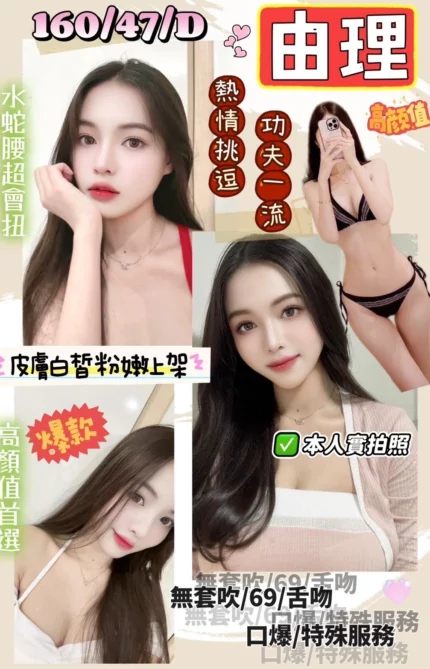 新竹定點茶-由里/160/47/?/D