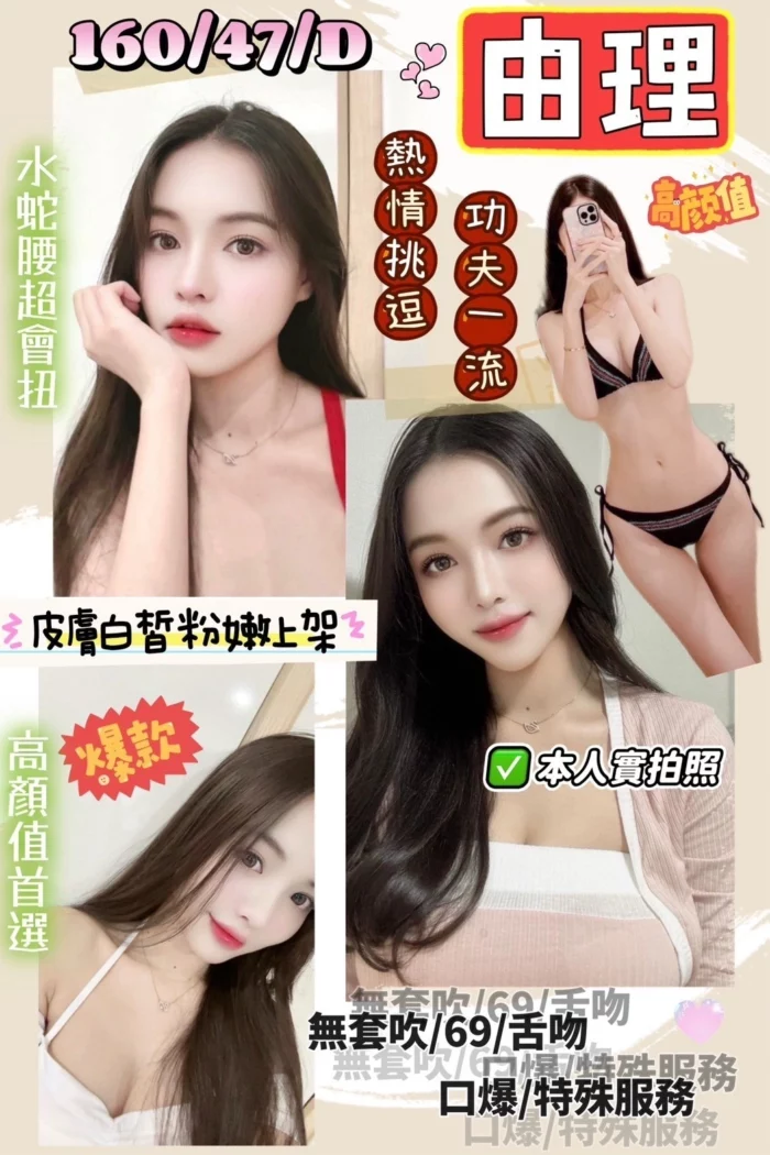 新竹定點茶-由里/160/47/?/D