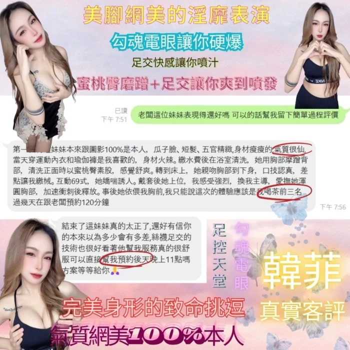 桃園定點茶-韓菲/158/42/22/E