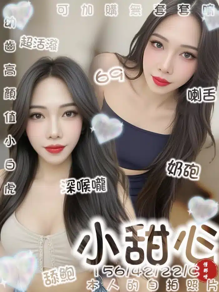 台南定點茶-小甜心/156/42/22/C