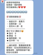 苗栗定點茶-裴惠月/155/49/23/D