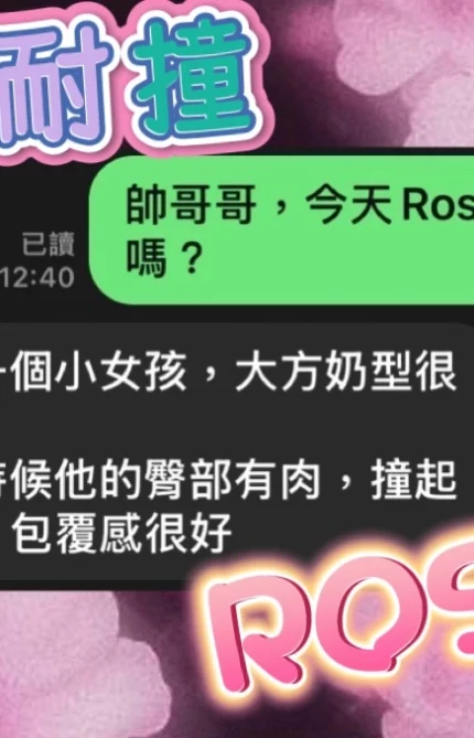 高雄定點茶-ROSE/164/45/?/C