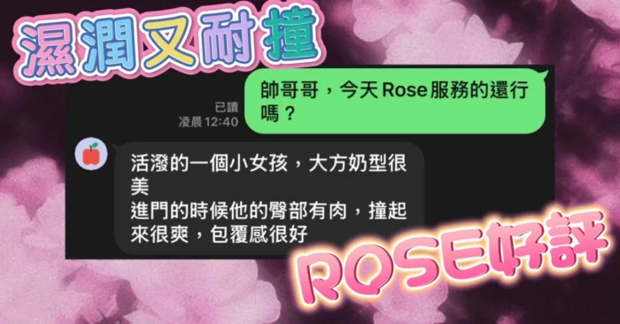 高雄定點茶-ROSE/164/45/?/C