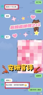 雲林定點茶-安妍/162/46/?/E