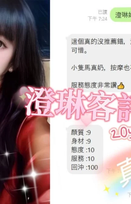 桃園定點茶-澄琳/156/42/20/F