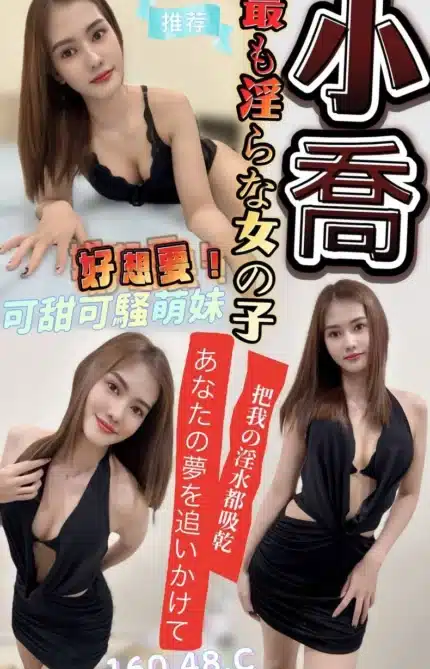 澎湖定點茶-小喬/160/48/?/C