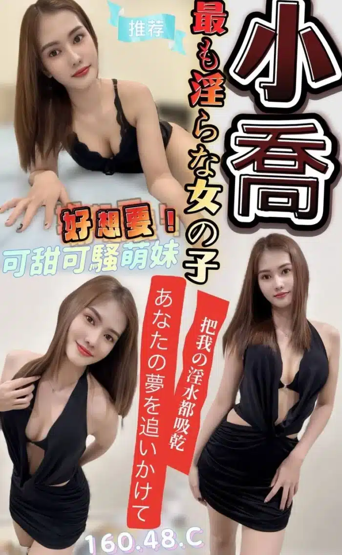 澎湖定點茶-小喬/160/48/?/C