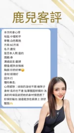 桃園定點茶-鹿兒/160/43/21/D