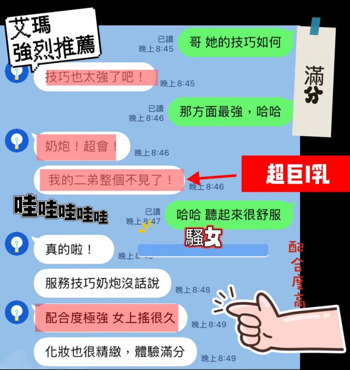 台中定點茶-艾瑪/153/45/23/I