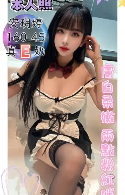 台中定點茶-安玥婷/160/45/?/E