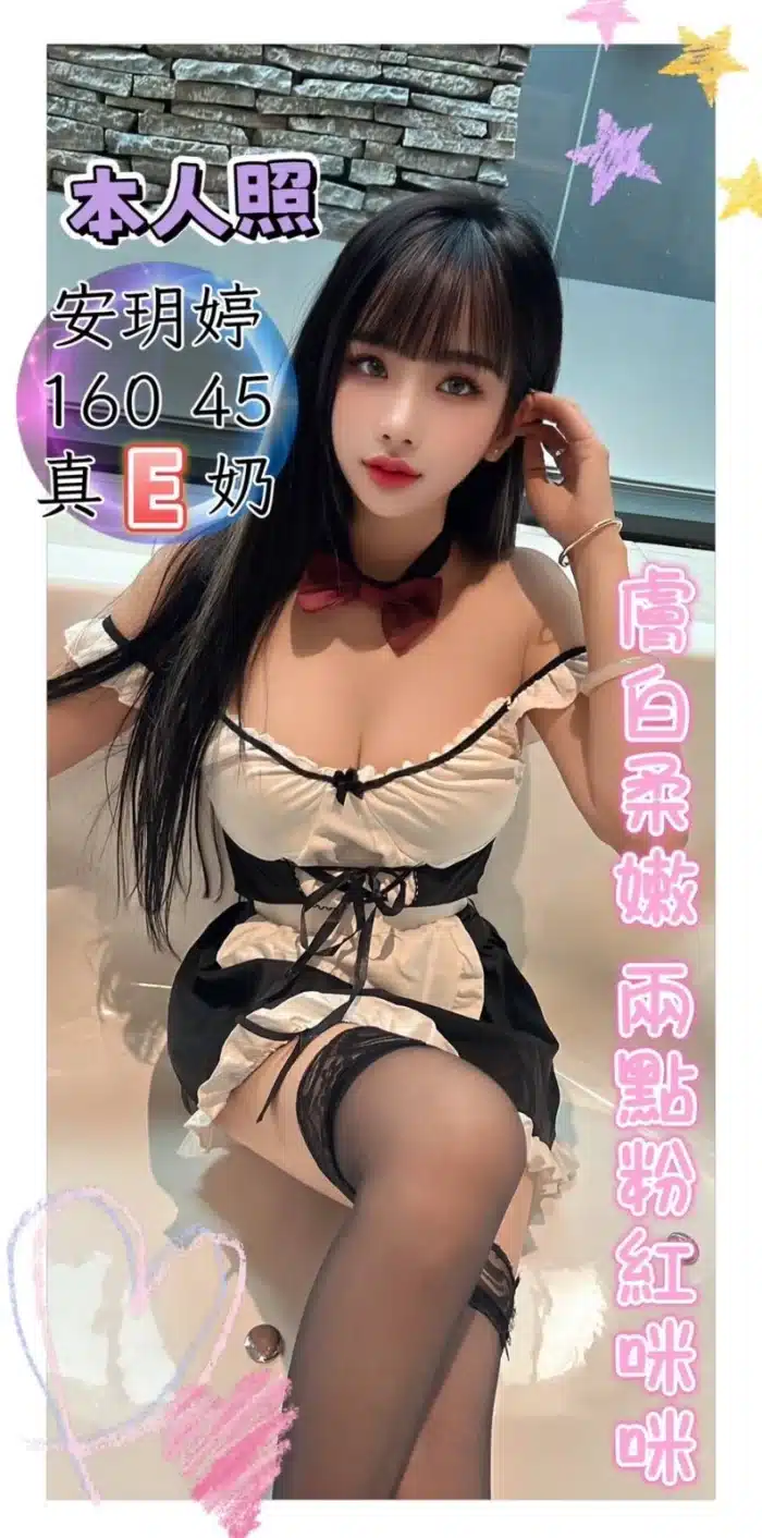 台中定點茶-安玥婷/160/45/?/E