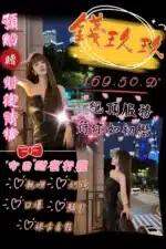 台中定點茶-錢玖玖/169/50/?/D