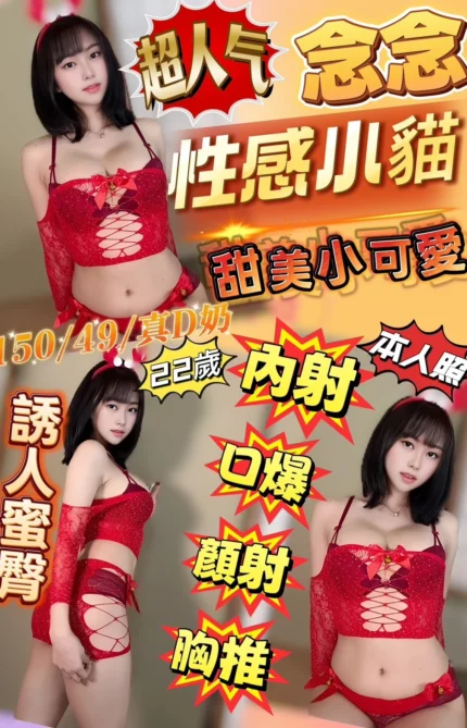 新竹定點茶-念念/150/49/?/D