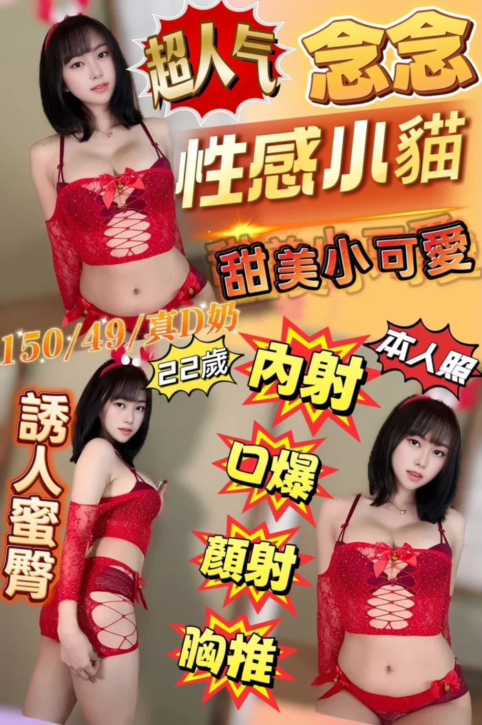 新竹定點茶-念念/150/49/?/D