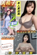 台南外送茶-美希子/162/48/22/G