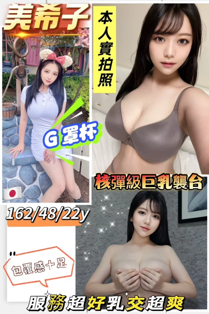 台南外送茶-美希子/162/48/22/G