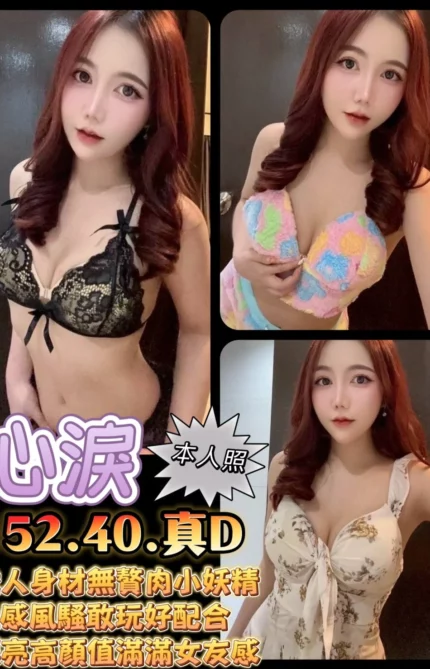 台南定點茶-心淚/152/40/?/D