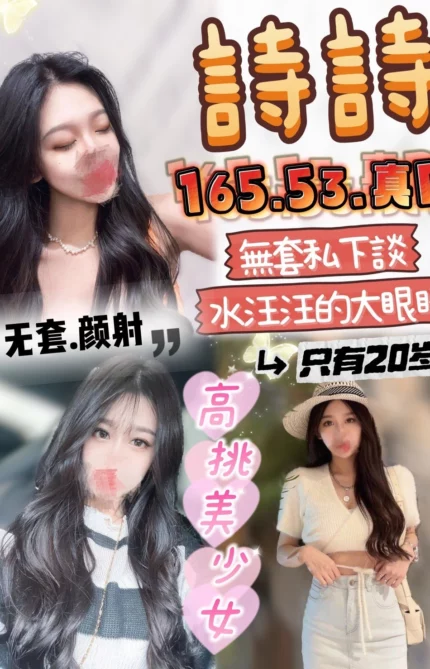 雲林定點茶-詩詩/165/53/?/D