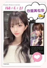 台北外送茶-四葉美衣奈/168/?/21/E