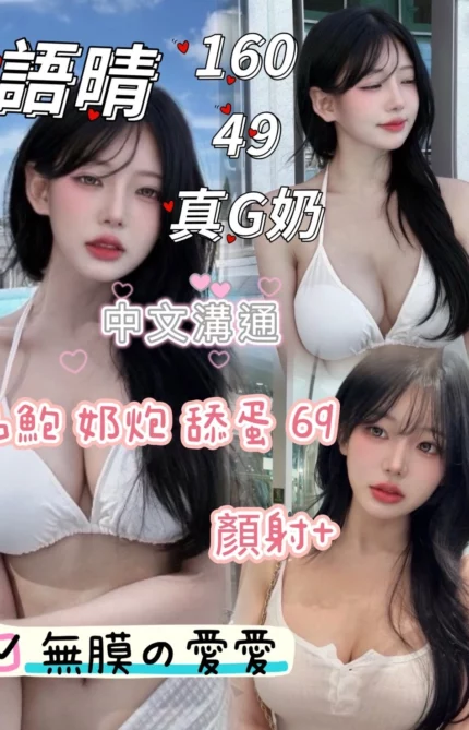 台中定點茶-語晴/160/49/22/G