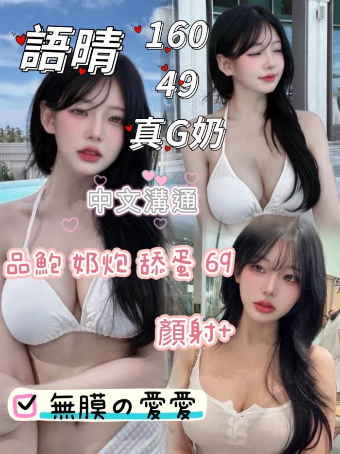 台中定點茶-語晴/160/49/22/G