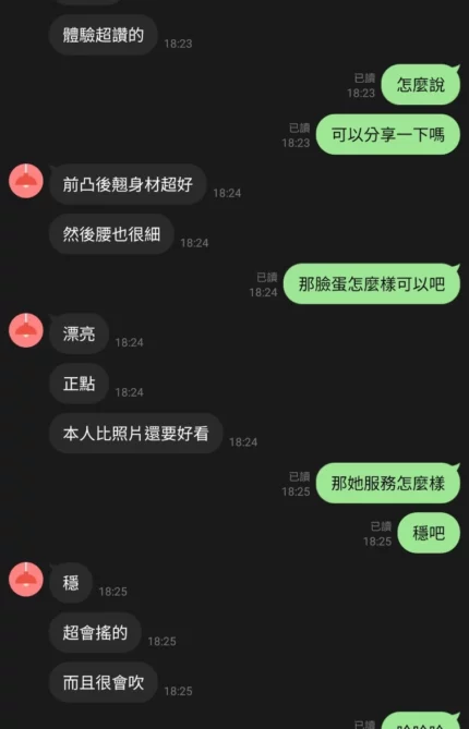 新竹定點茶-由里/160/47/?/D