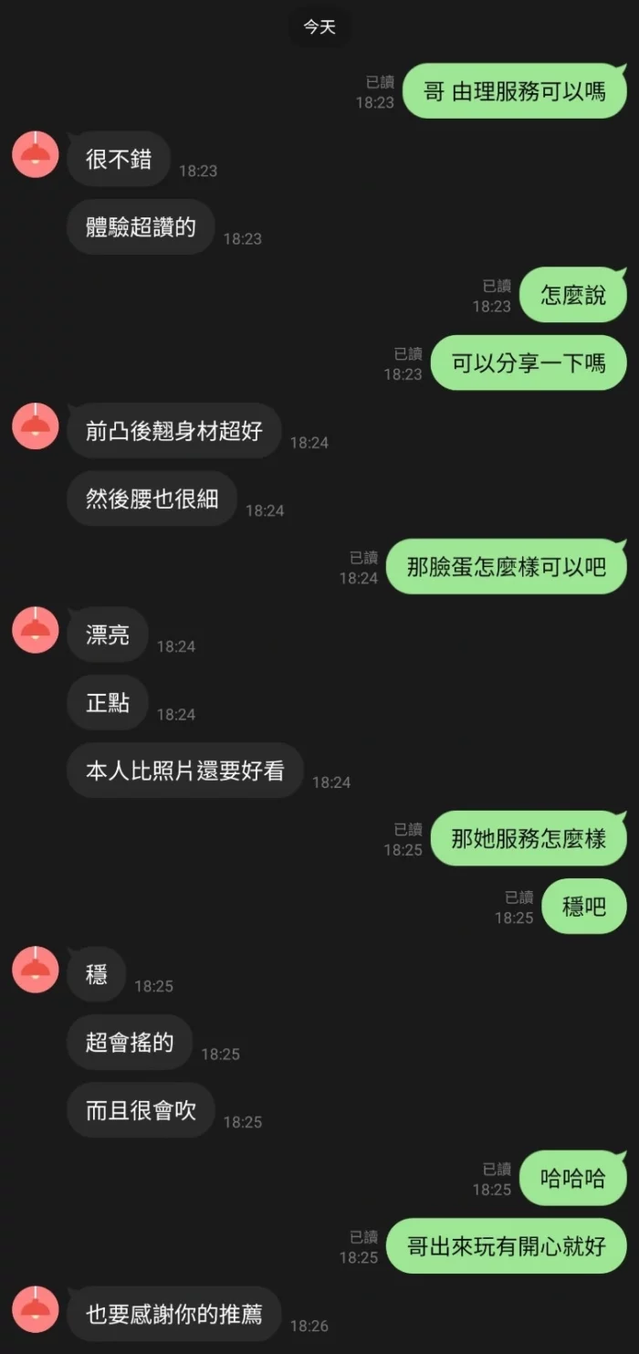 新竹定點茶-由里/160/47/?/D