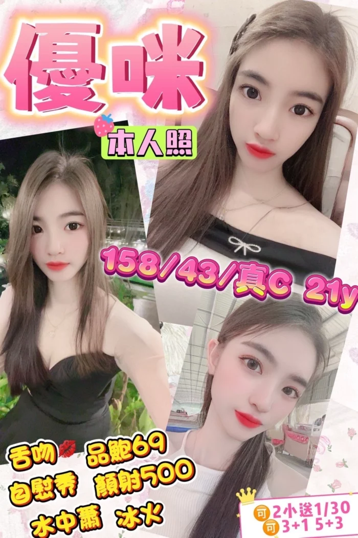 台東定點茶-優咪/158/43/21/C