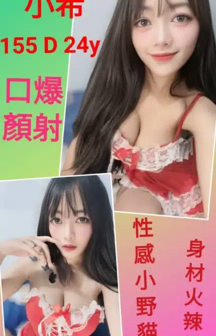 台北定點茶-小希/155/?/24/D