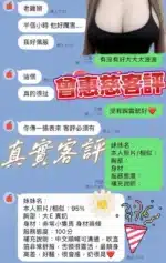 屏東定點茶-曾惠慈/153/43/25/E