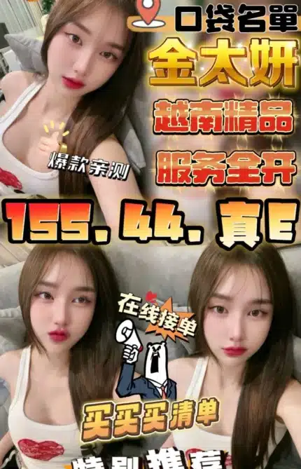 雲林定點茶-金太妍/155/44/?/E
